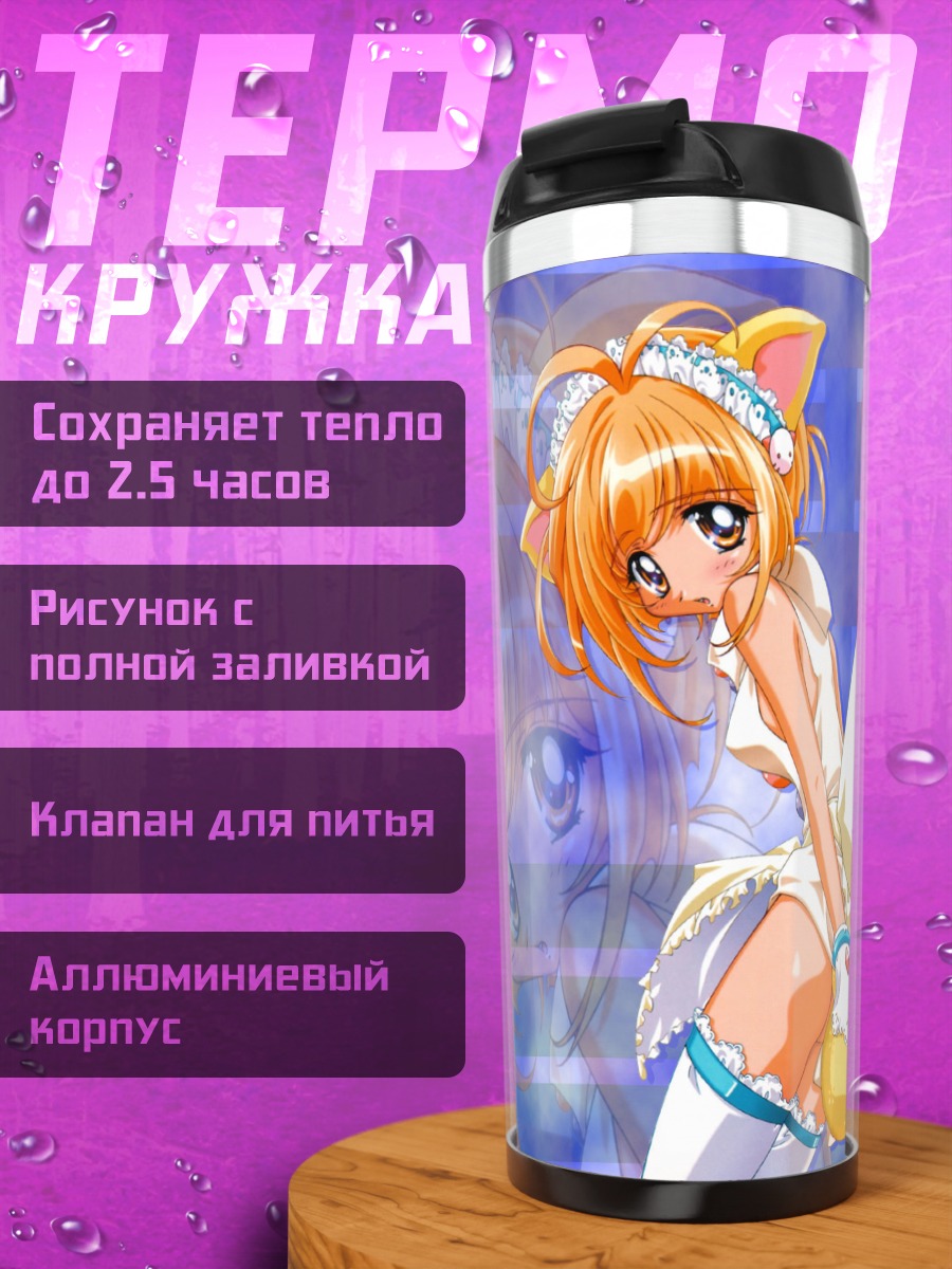 Термокружка Сакура Кинмото в белом