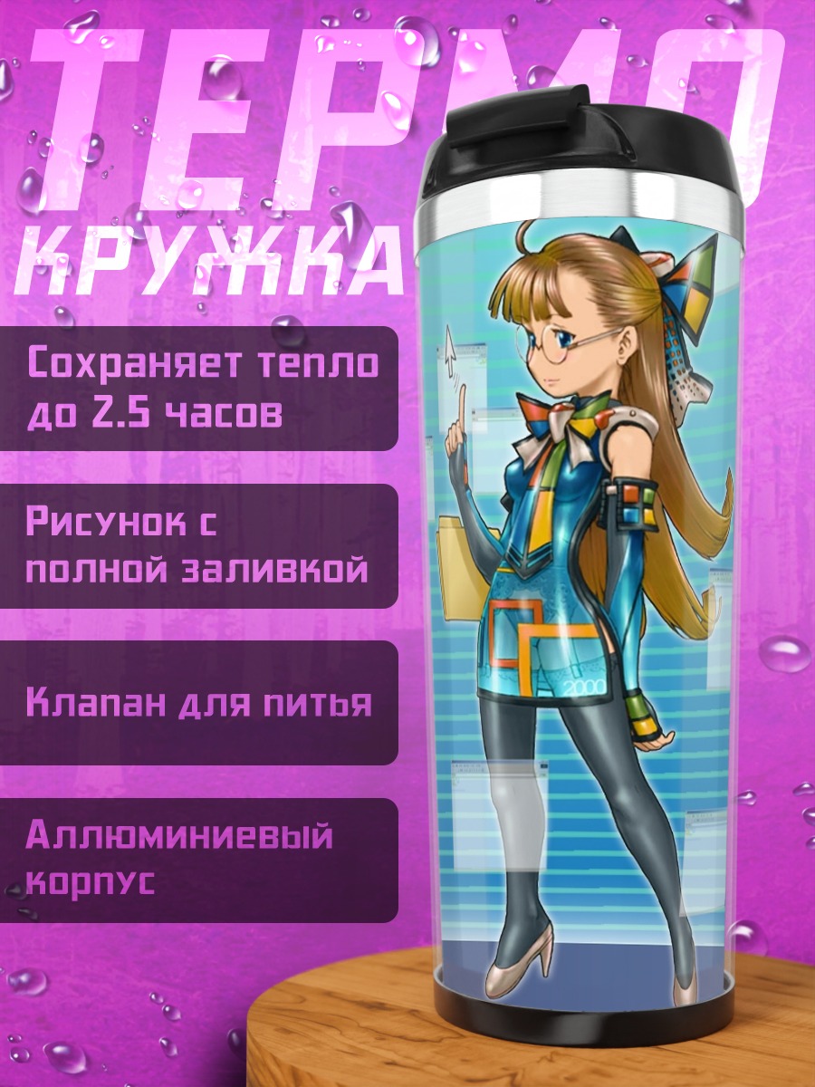 Термокружка Ос-тан Windows 2000