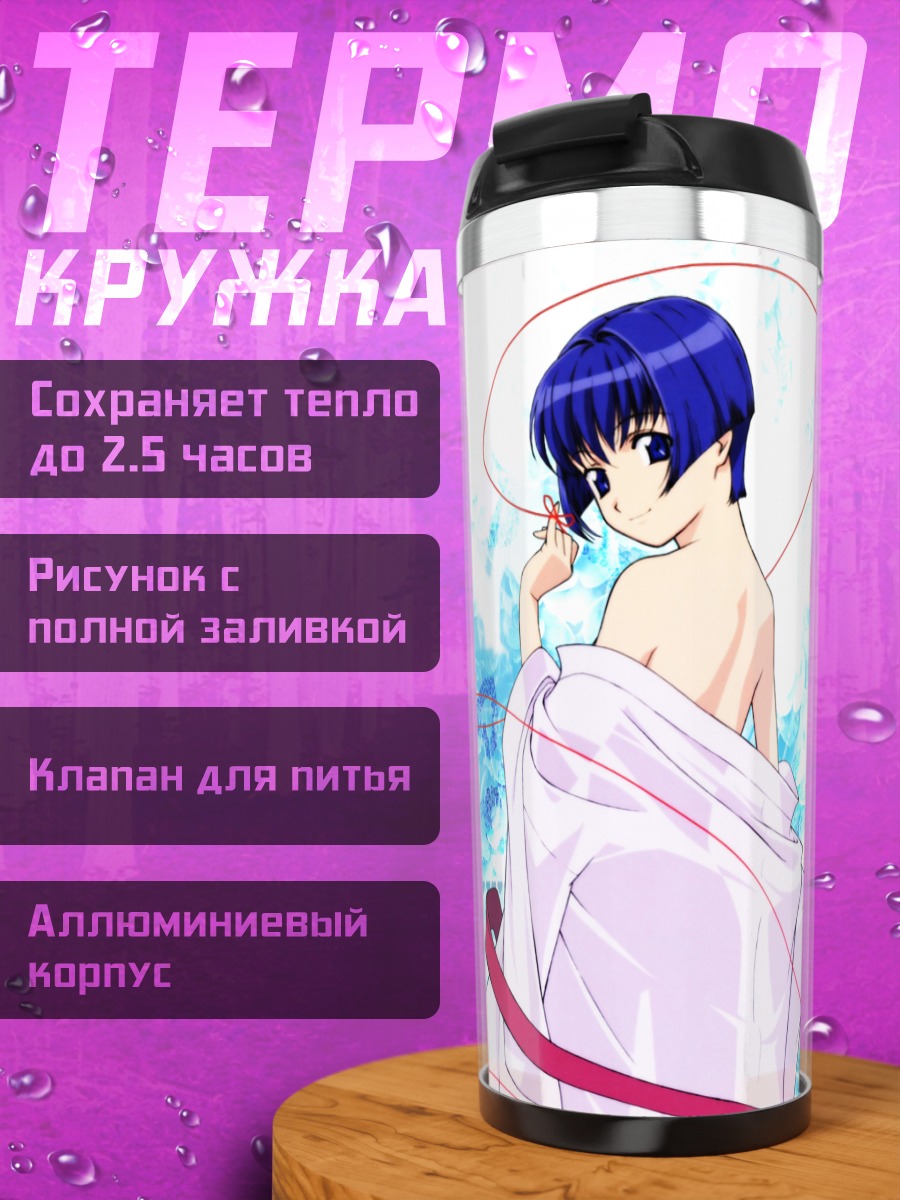 Термокружка Аои Сакураба в розах
