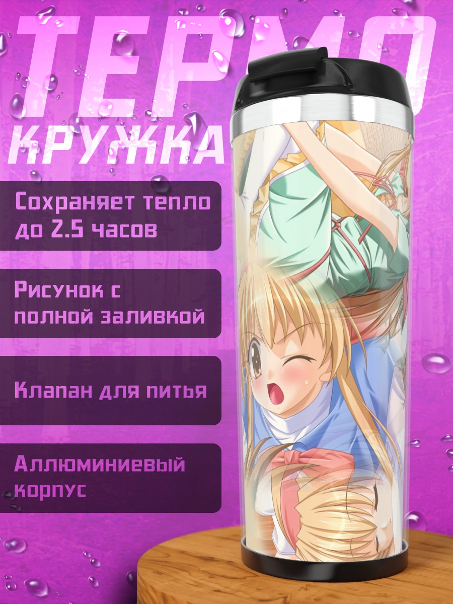 Термокружка Девушки в кимоно