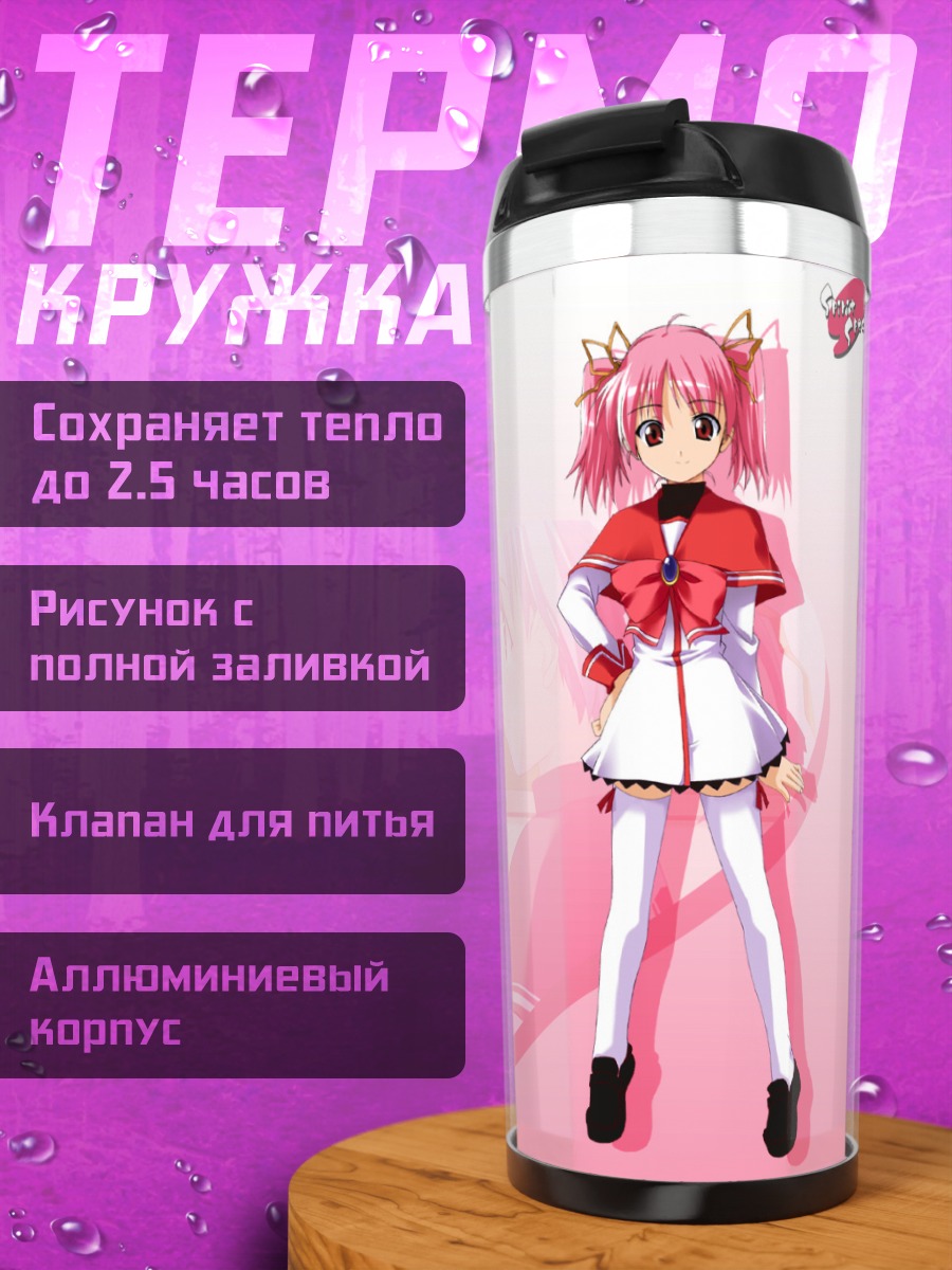 Термокружка Кокоро Тояма в платье