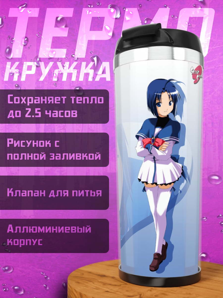 Термокружка Эрису Оумори в школе