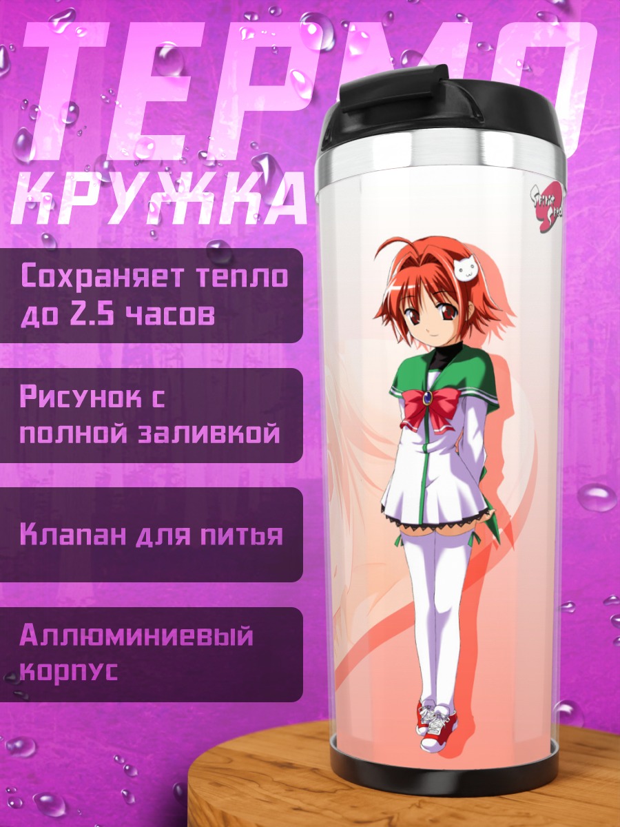 Термокружка Миёши Исигами в платье