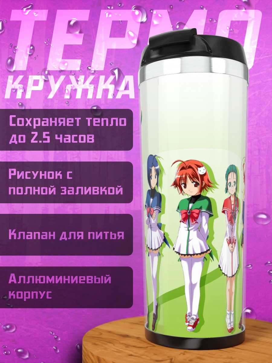 Термокружка Девушки Anonono