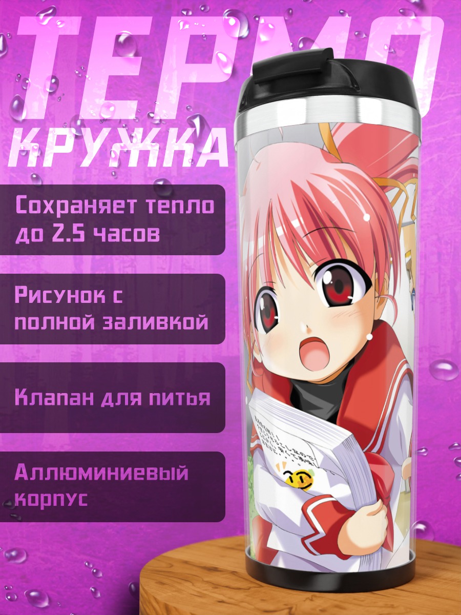Термокружка Девушки Anonono