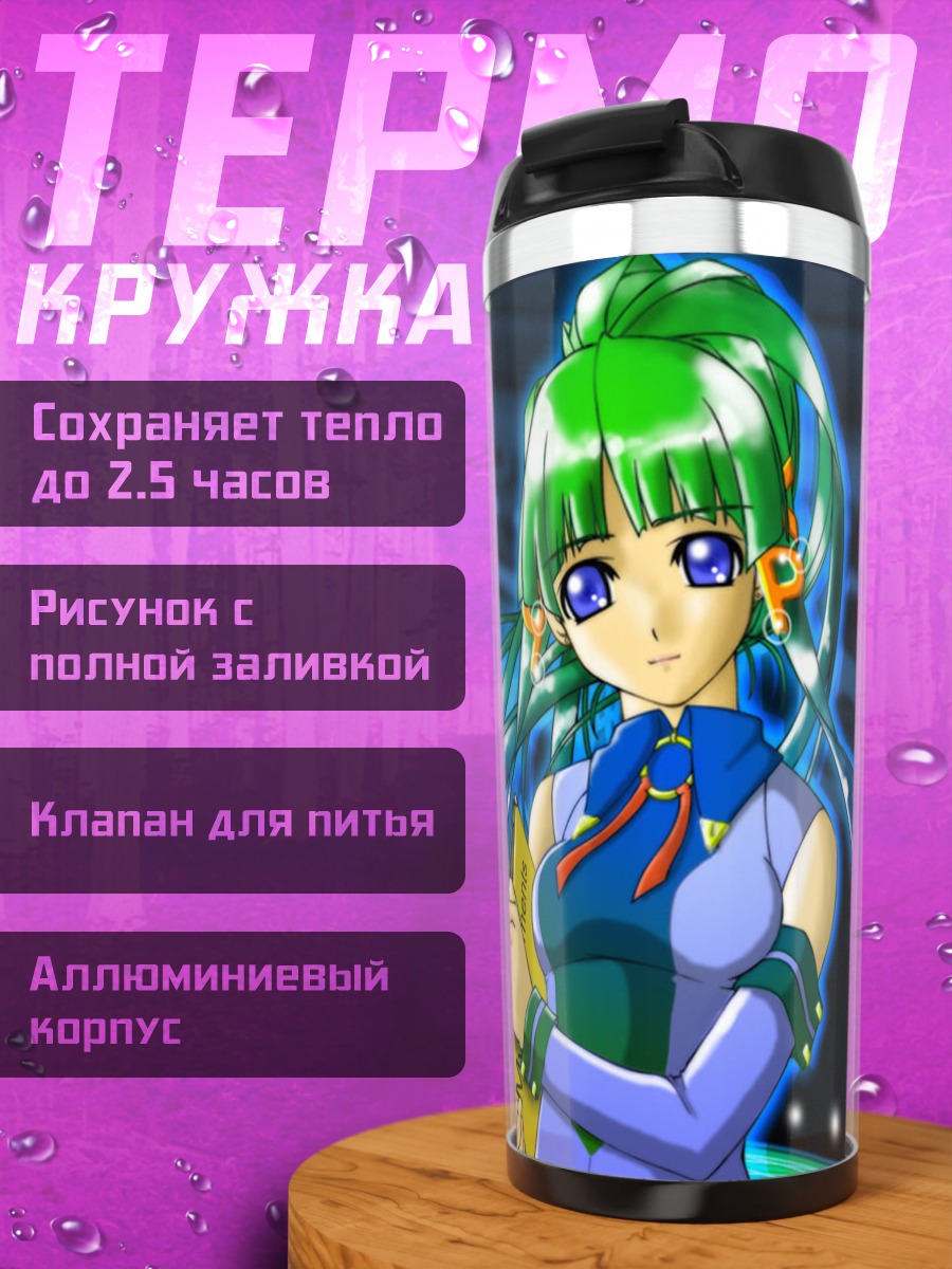 Термокружка Икс Пи в Windows