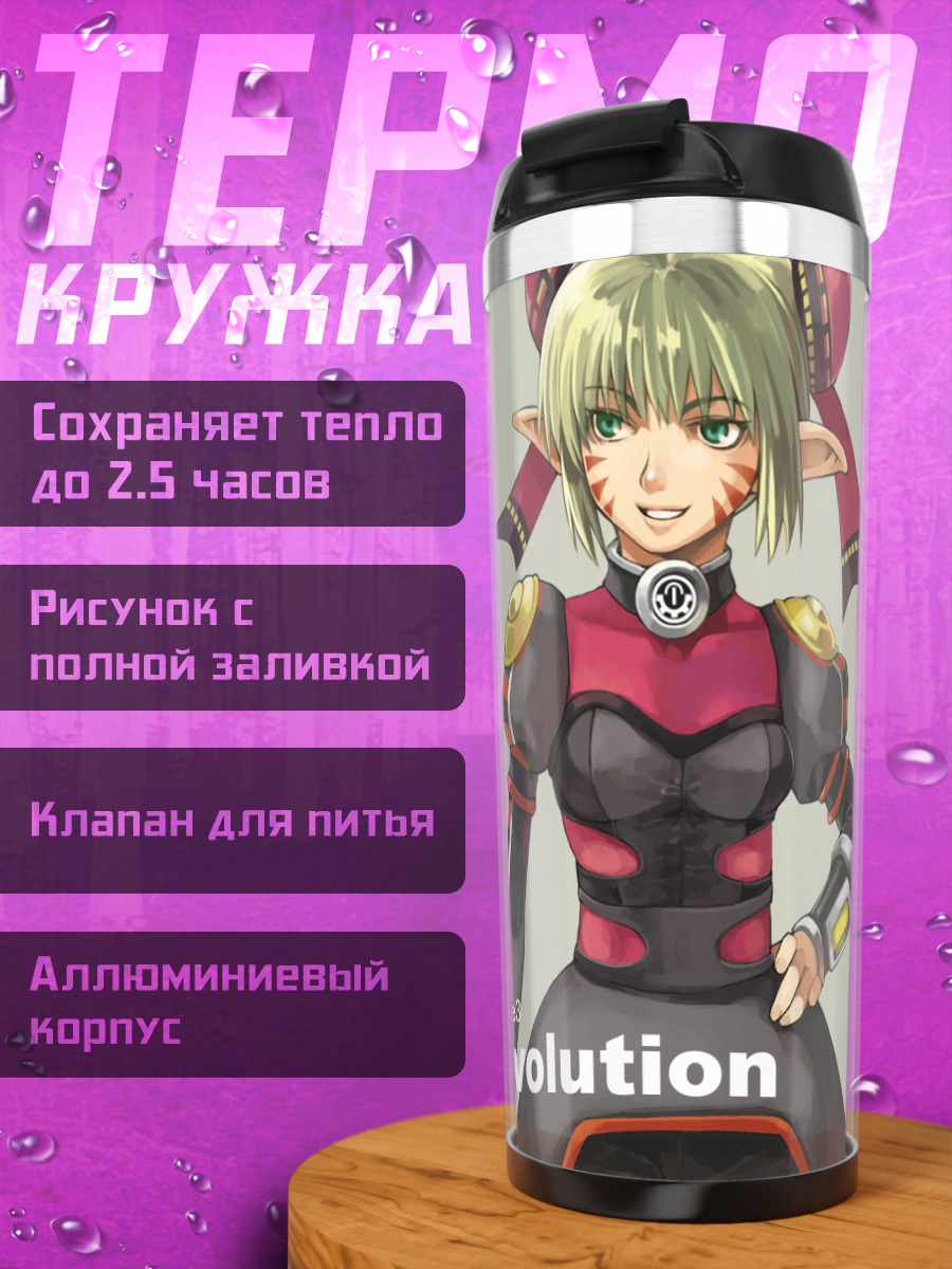 Термокружка Персонаж из Phantasy Star