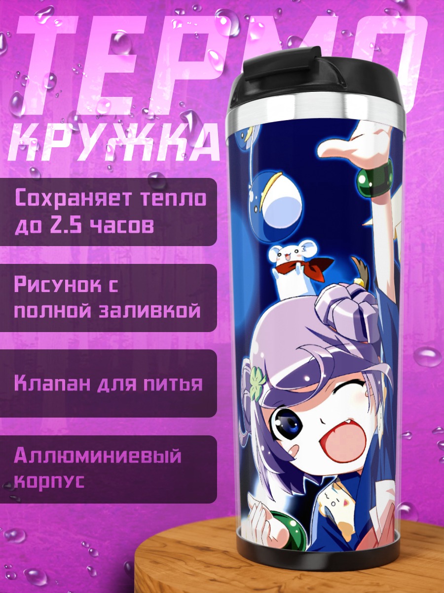 Термокружка Май и Мии из Попотан