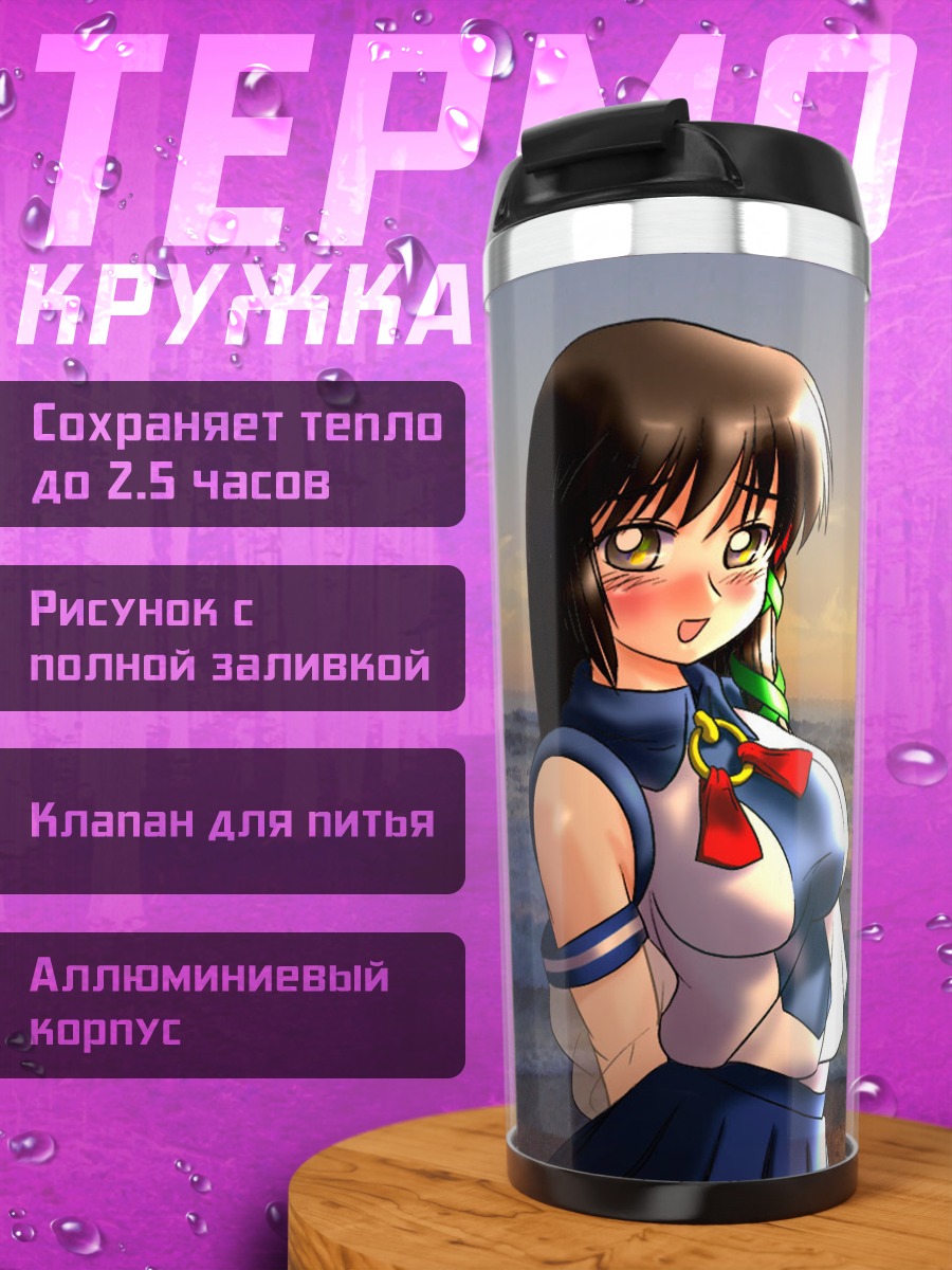 Термокружка Икс Пи на пляже