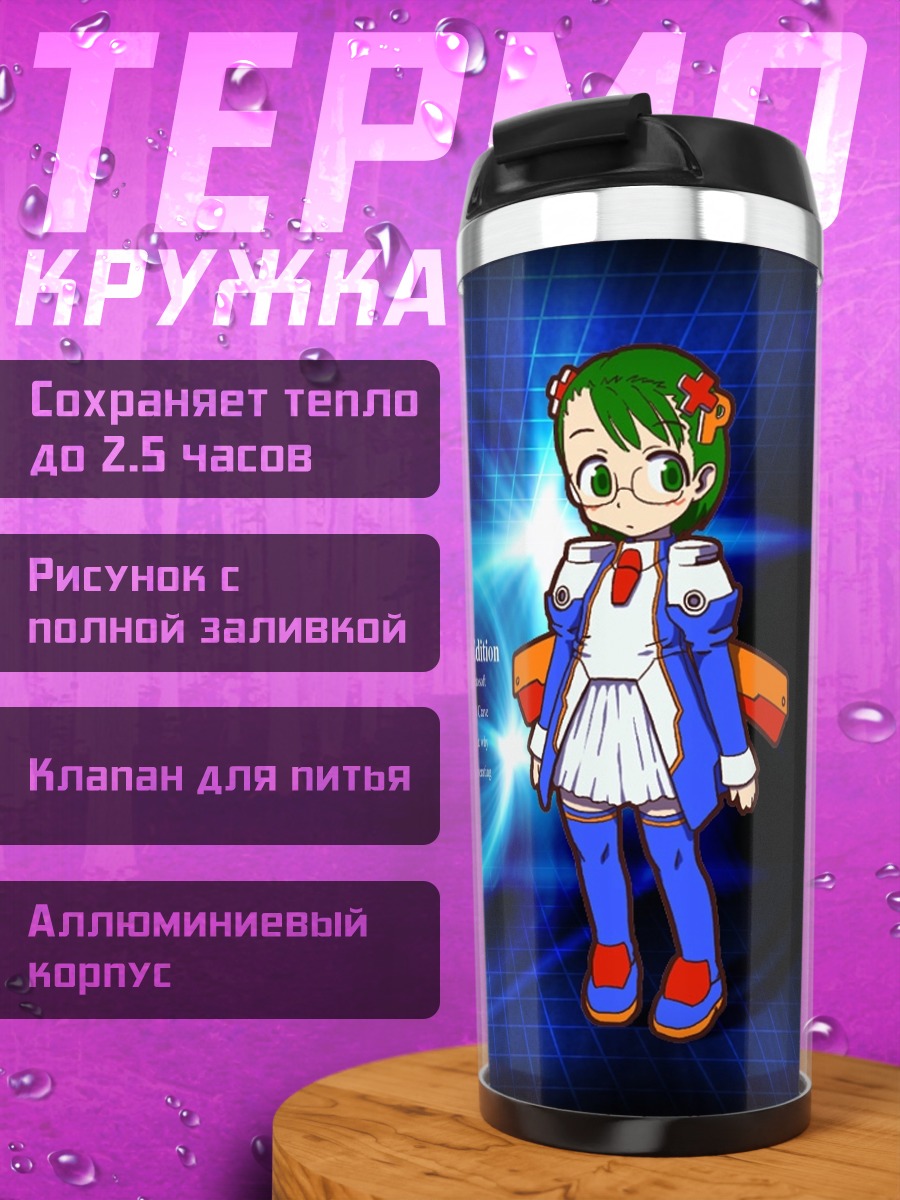 Термокружка Икс Пи в синеве