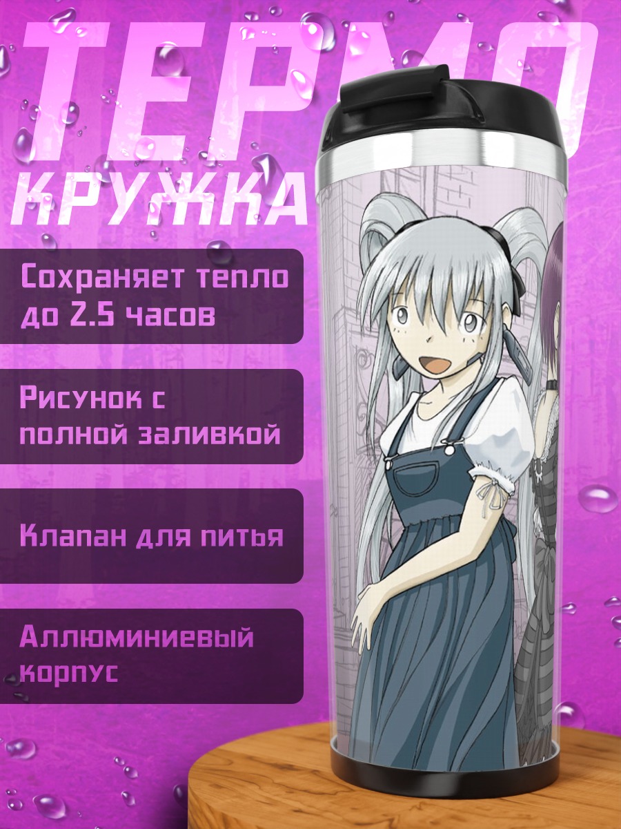 Термокружка Пинг и Михо