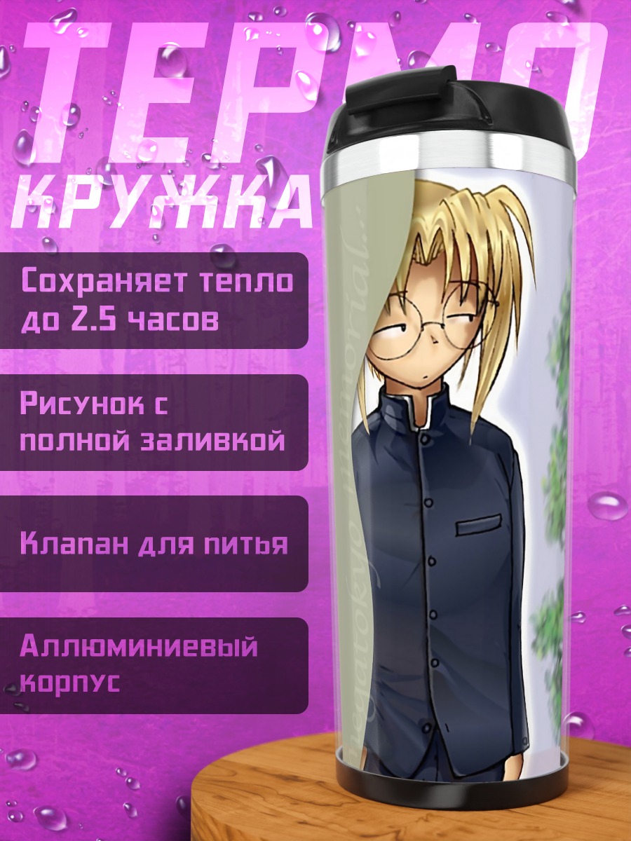 Термокружка Пиро в форме