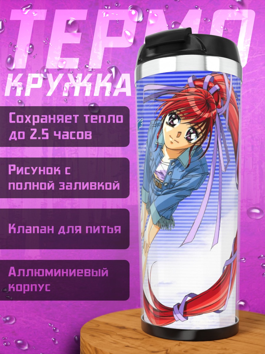 Термокружка Сора Минакава в небе