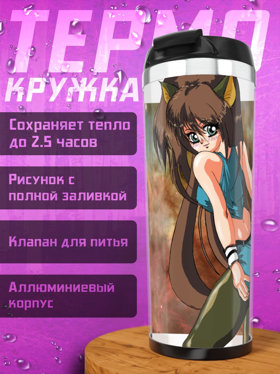 Термокружка Девушка в космосе