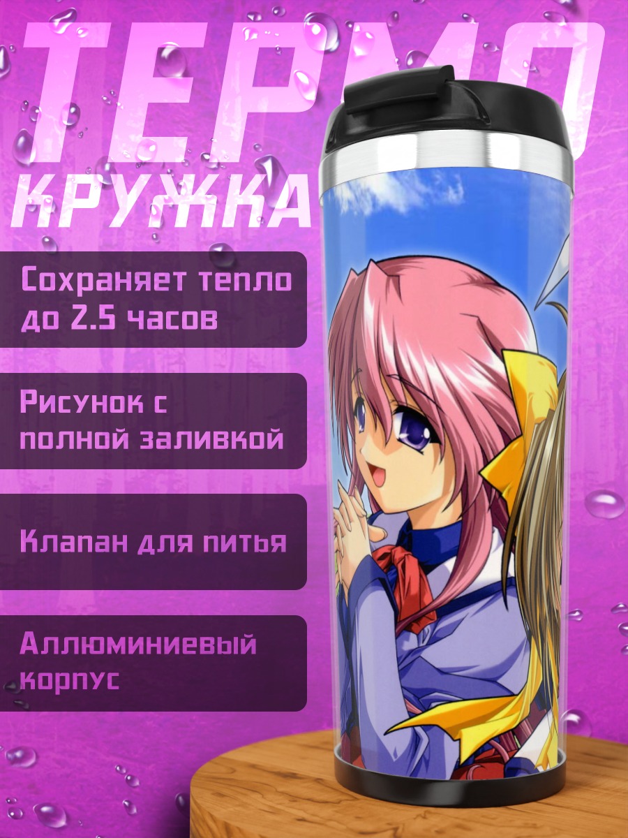 Термокружка Хиёри Хаясака и подруги