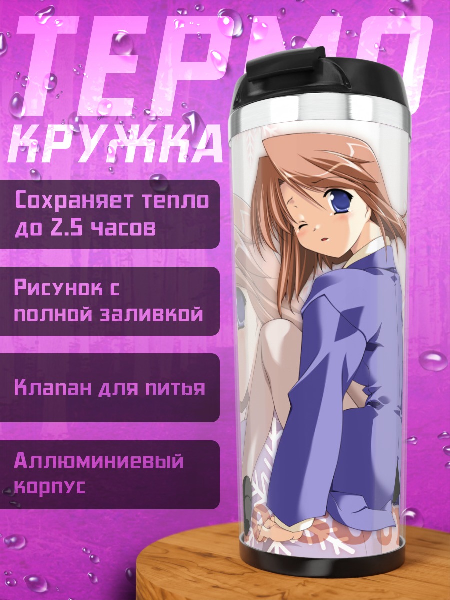 Термокружка Мисака Микото в снегу