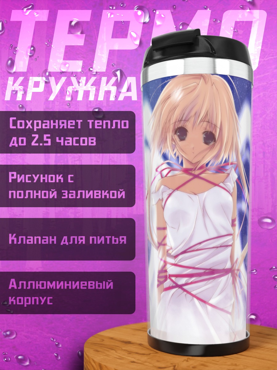 Термокружка Линария Фаленопсис в небе