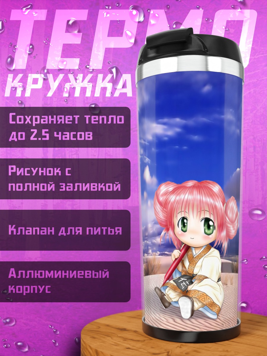 Термокружка Ришу в пустыне