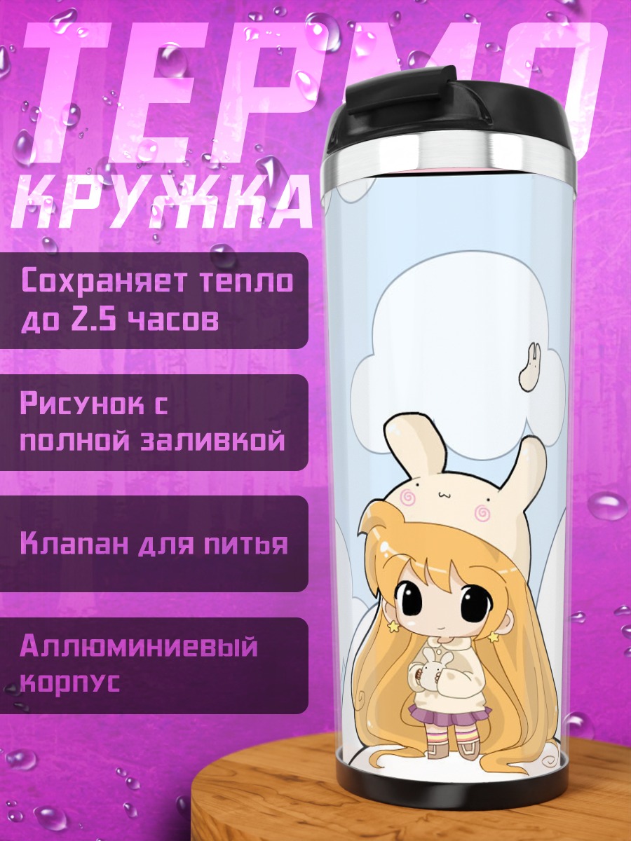 Термокружка Девочка в костюме зайчика