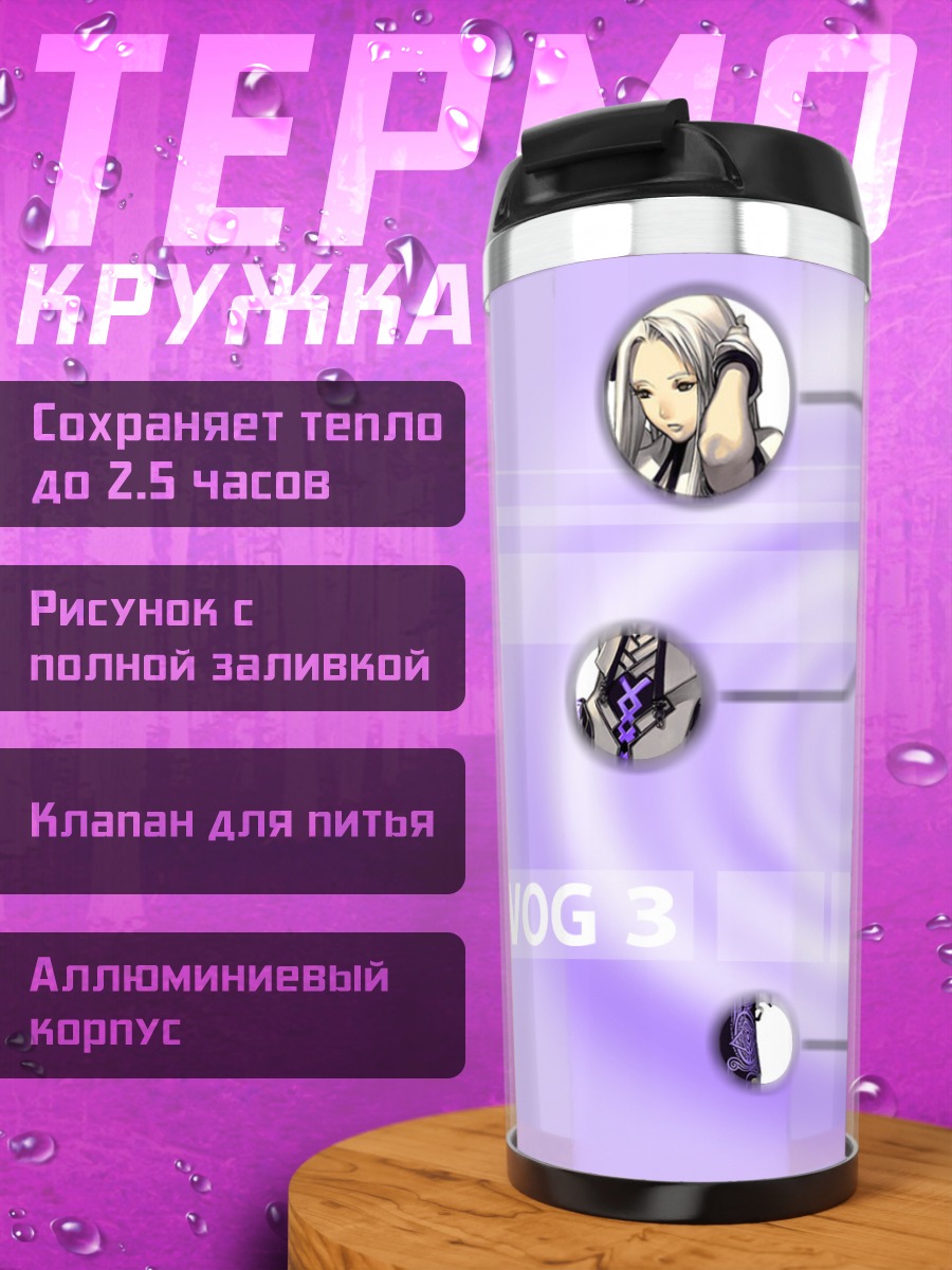 Термокружка Мику Хацунэ в фиолетовом