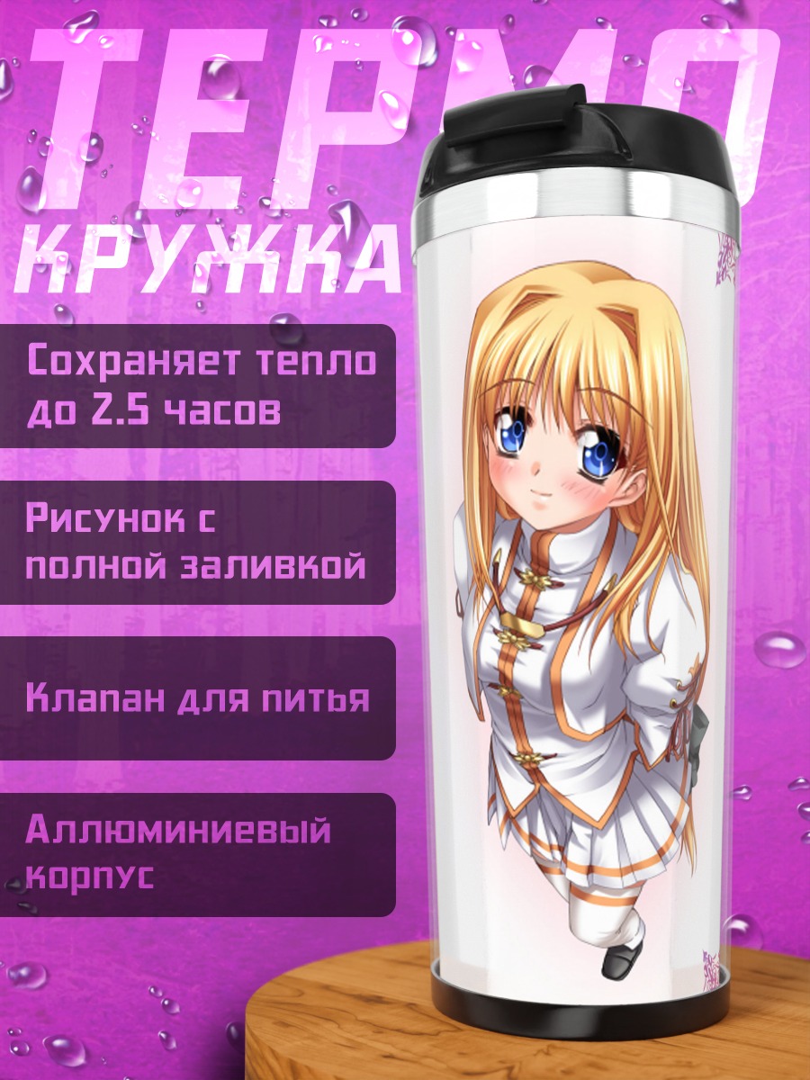 Термокружка Танец с Мао