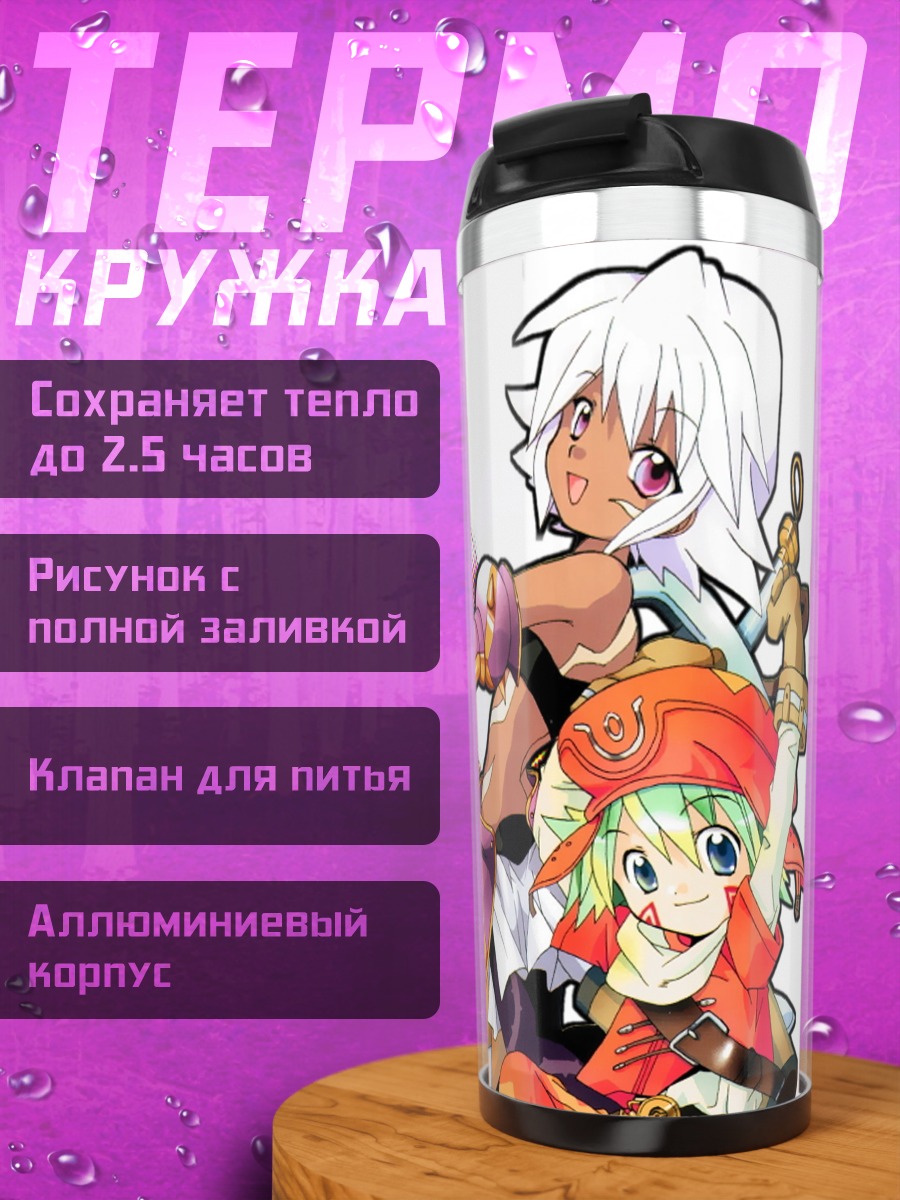 Термокружка Рена Кунисаки и Шуго
