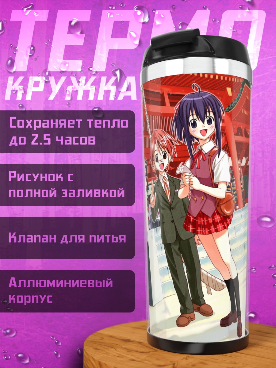 Термокружка Нодока Мияazaki и Неги
