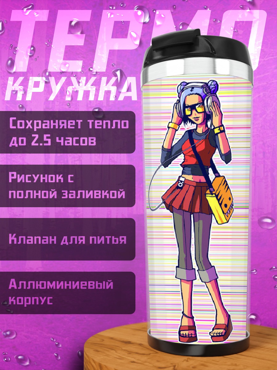 Термокружка Лэйн Ивакура в наушниках