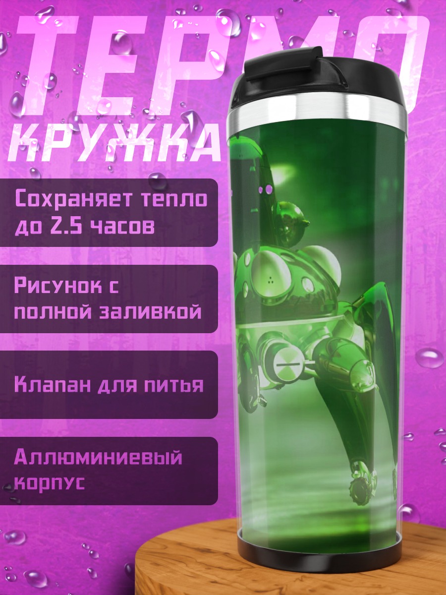 Термокружка Тачикома в зелени