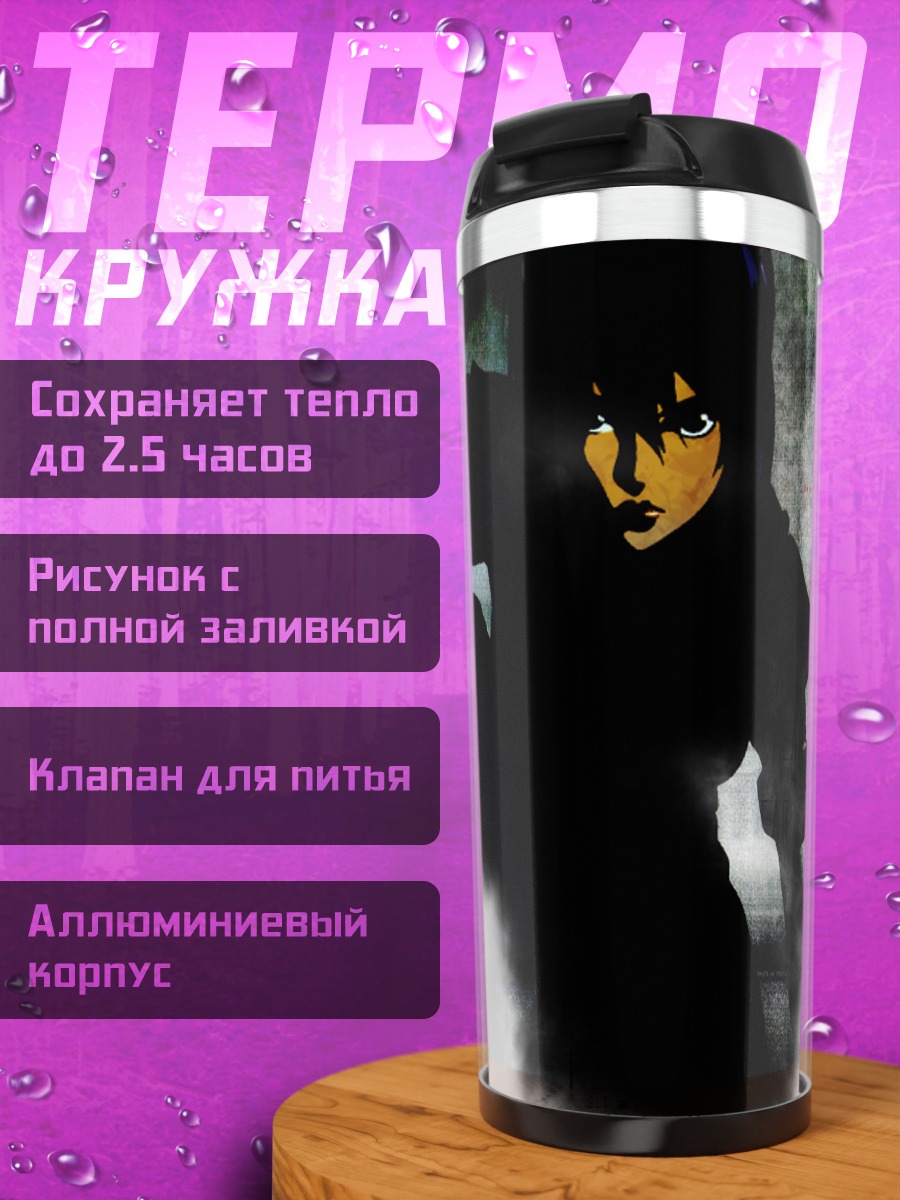 Термокружка Мотоко Кусанаги в тени
