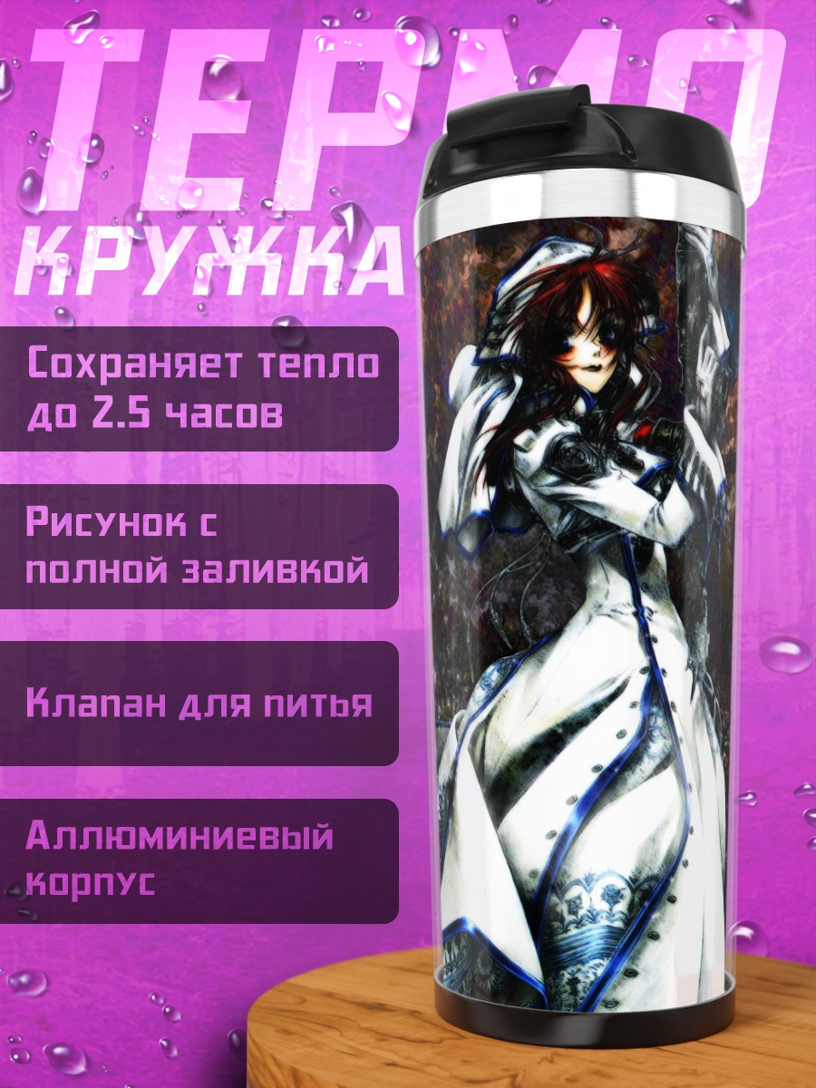 Термокружка Эстер Бланшетт в платье