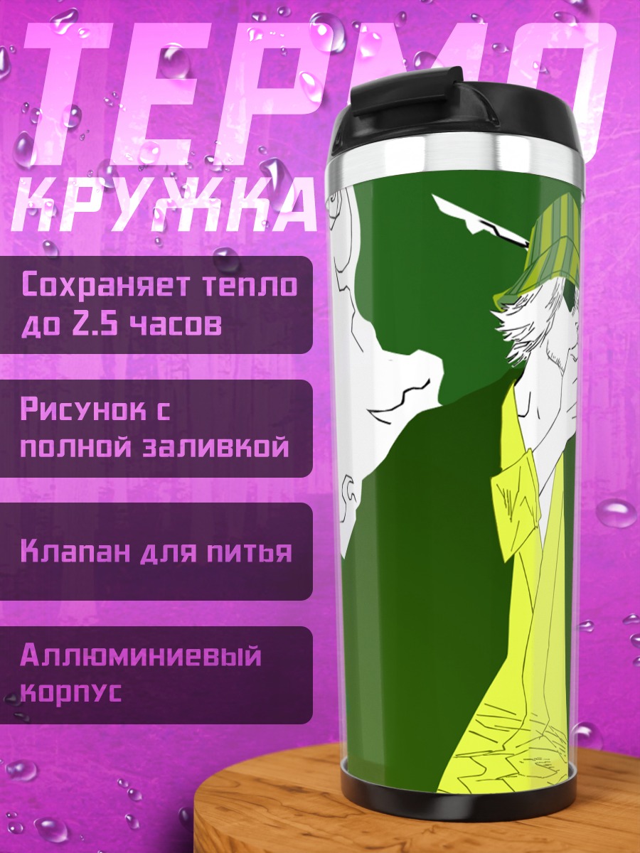 Термокружка Кисуке Урахара с трубкой