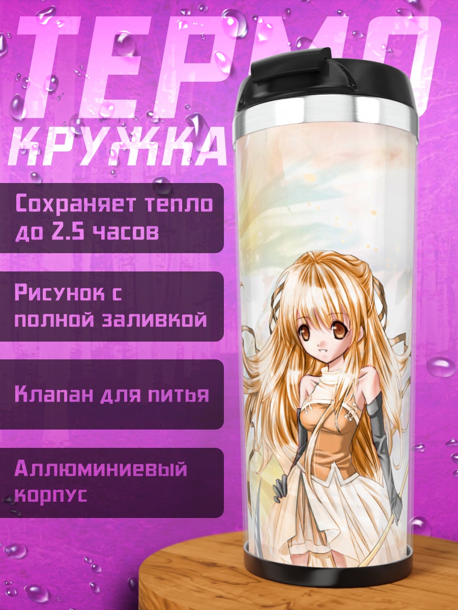 Термокружка Мику Хацунэ в сиянии