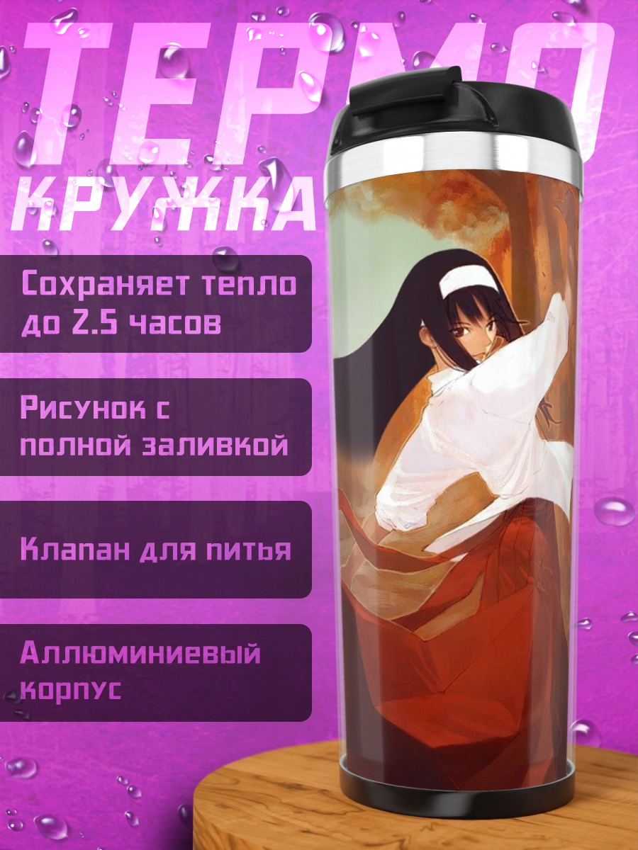 Термокружка Акиха Тоно в лесу