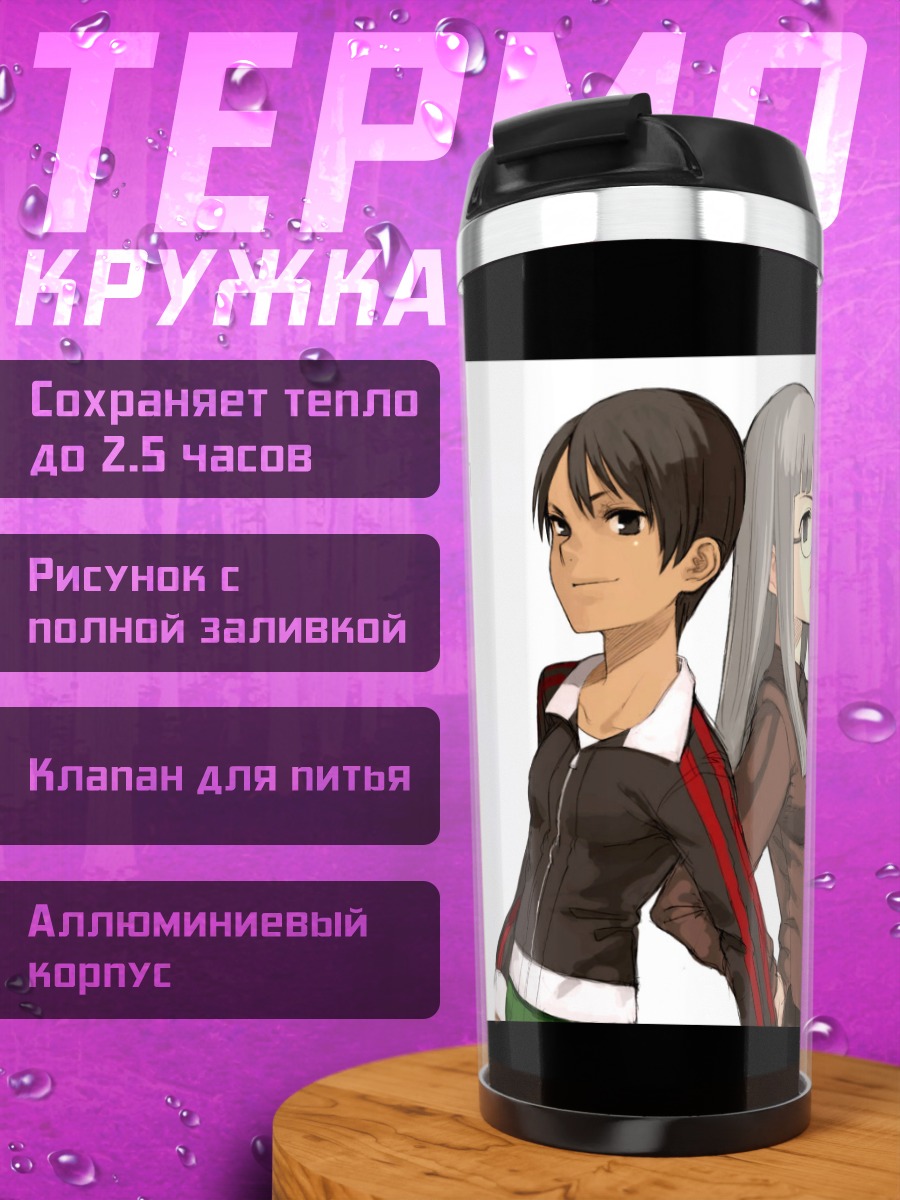 Термокружка Комачи и подруга