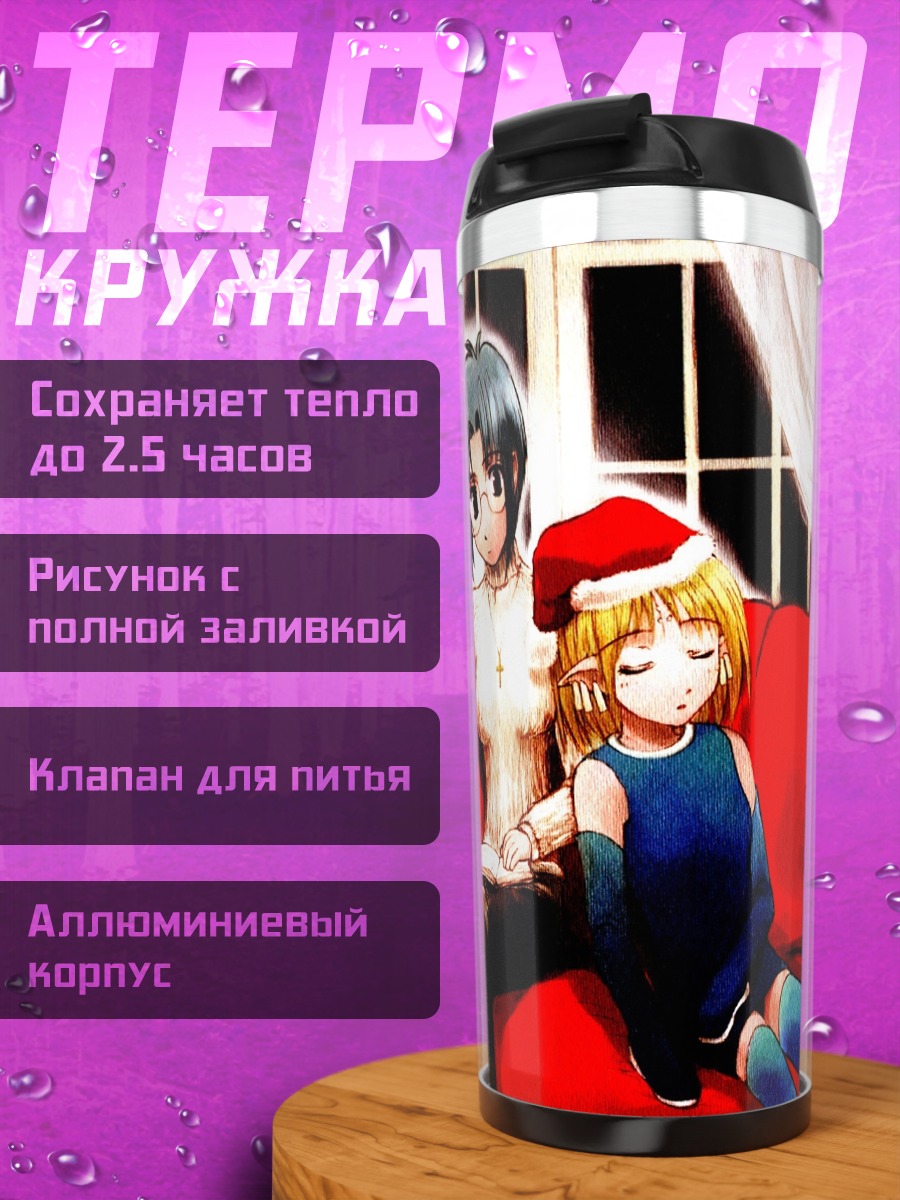 Термокружка Сиэль и Нанако