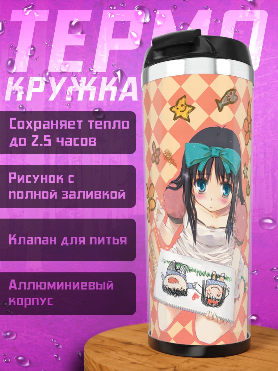 Термокружка Мику Хацунэ с альбомом