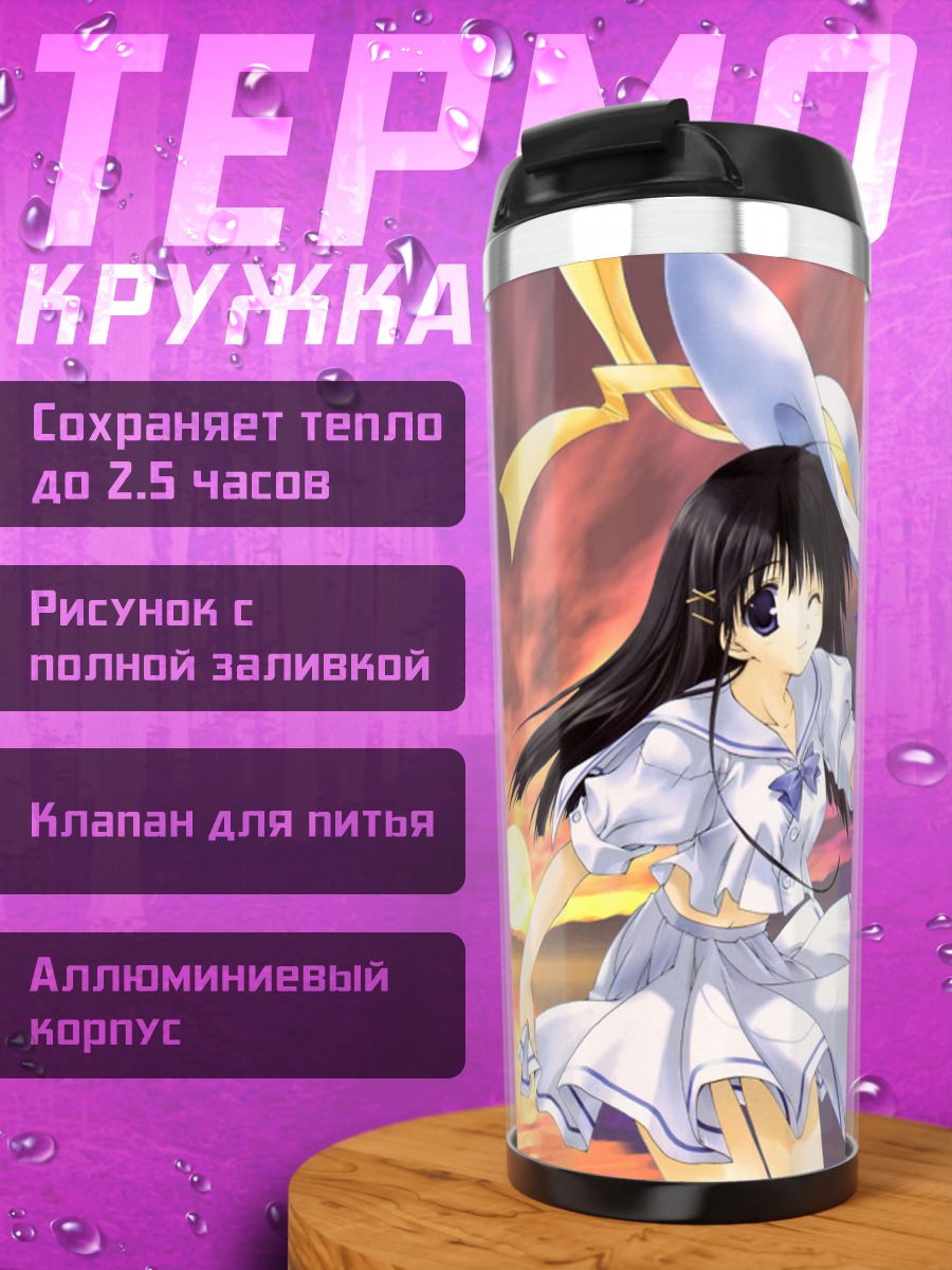 Термокружка Девушка на закате