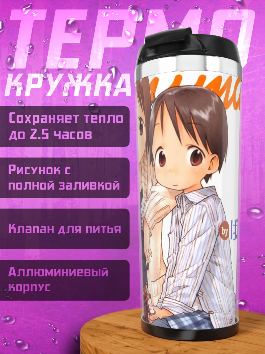 Термокружка Чика Ито и Нобуэ