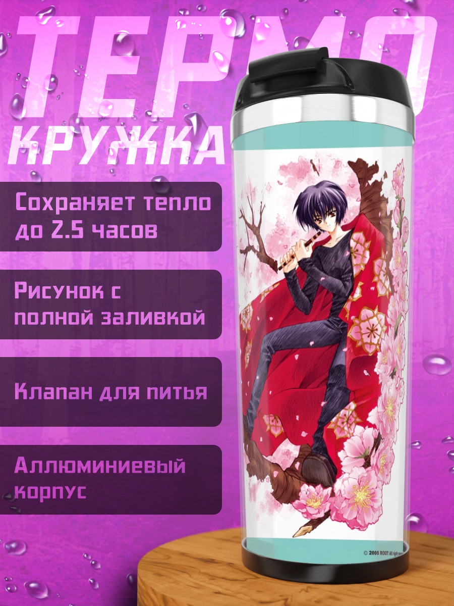 Термокружка Тока Камиадзума в цветах