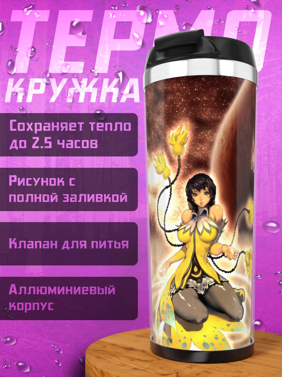 Термокружка Магна Карта в космосе