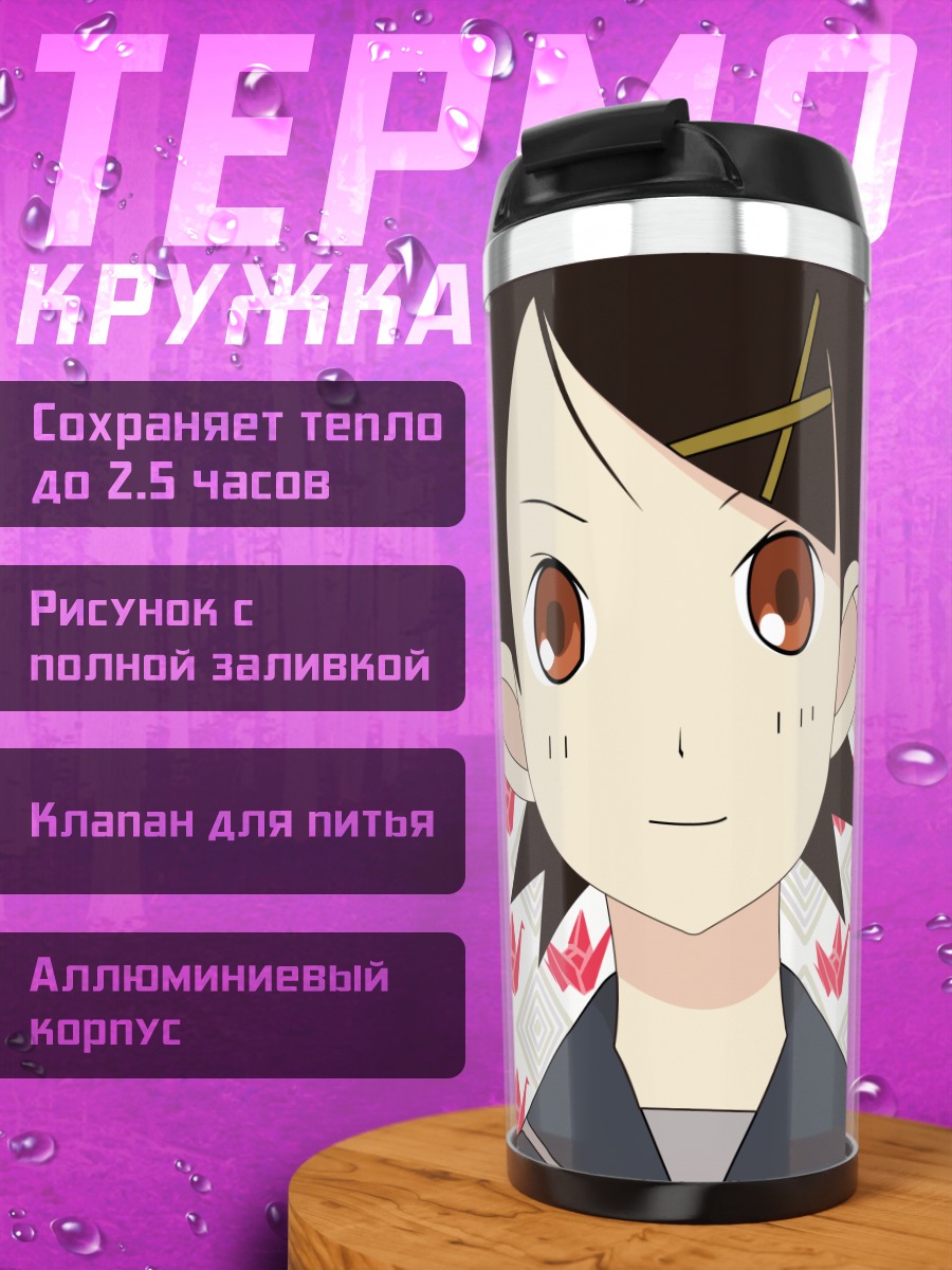 Термокружка Кафука Фуура с журавликами