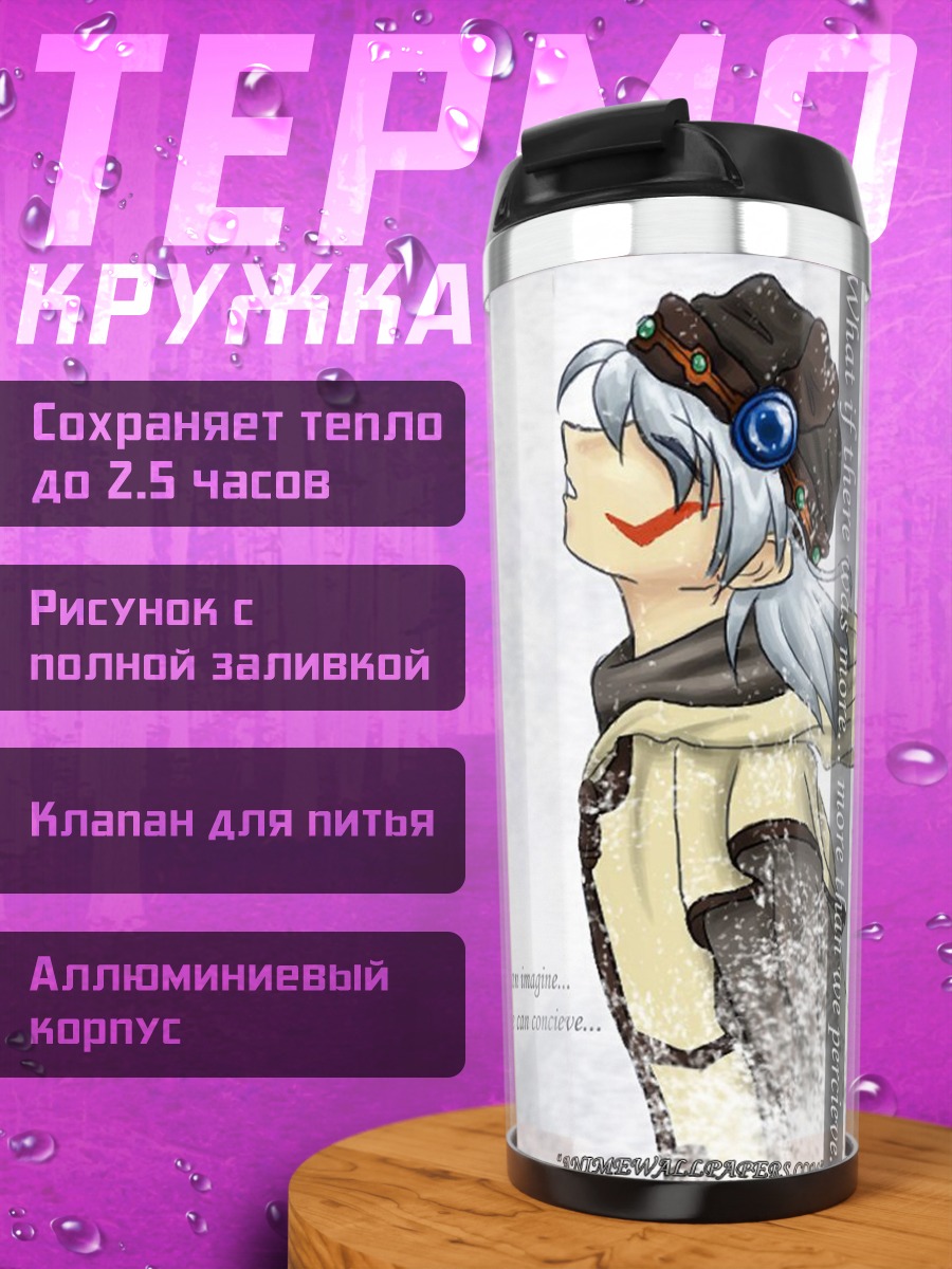 Термокружка Сора из .hack//sign