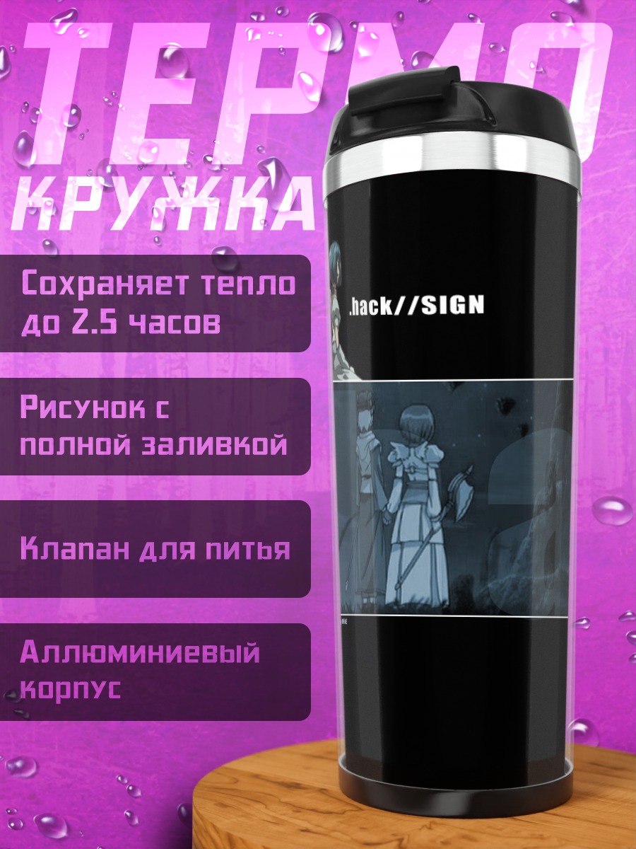 Термокружка Субару и Цукаса