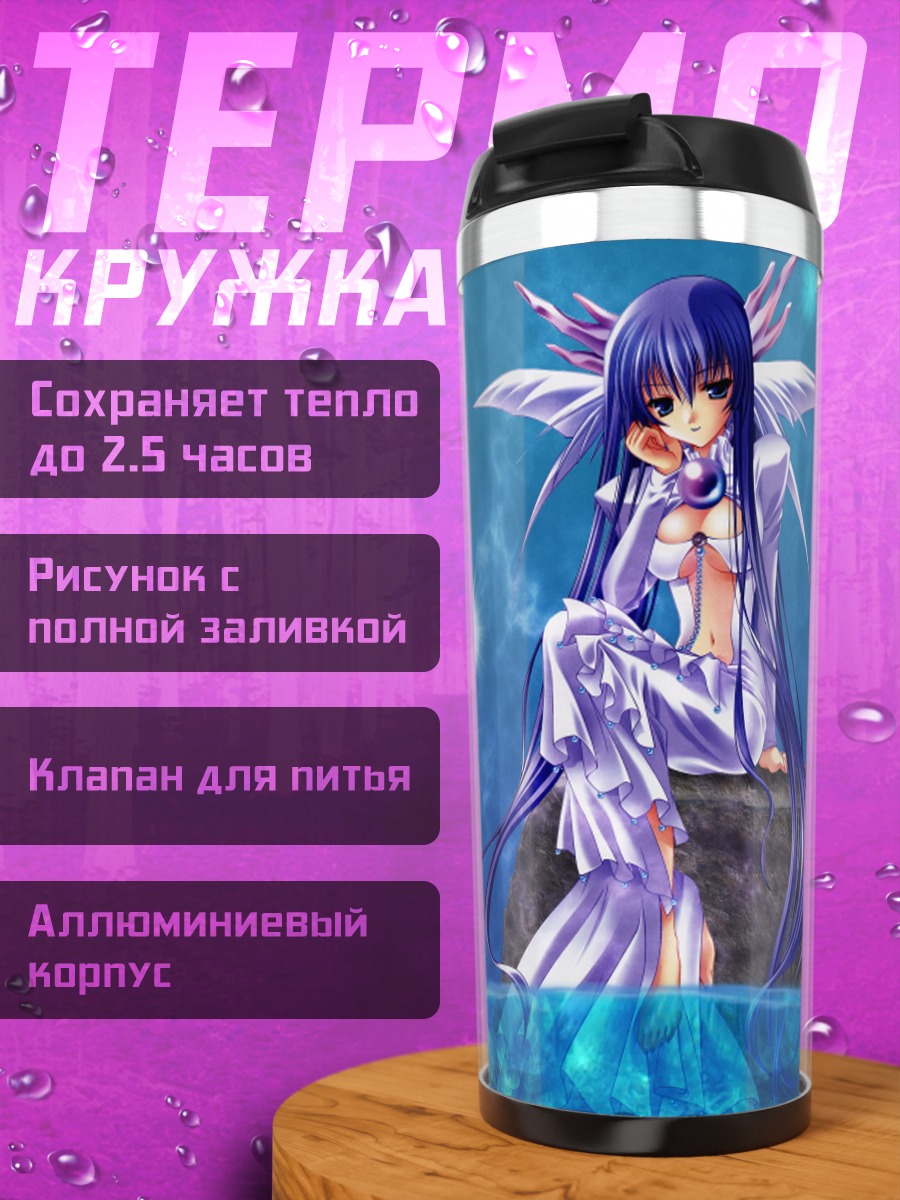Термокружка Богиня воды