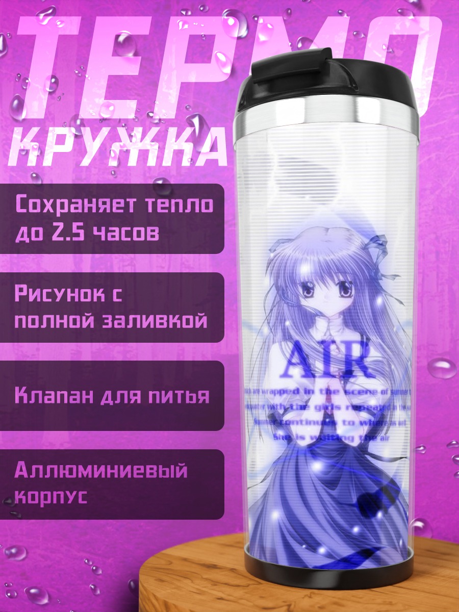 Термокружка Минаги Тоно в синем