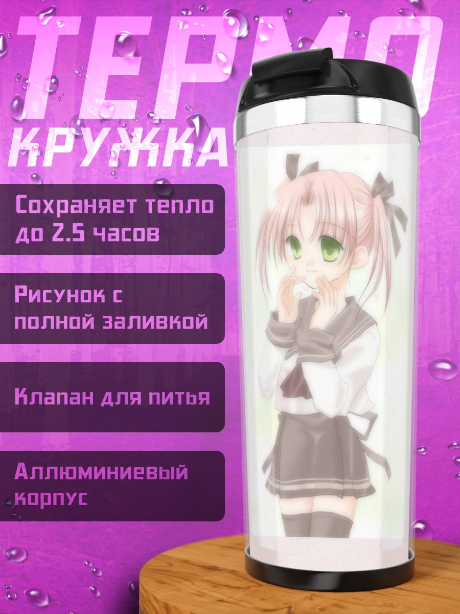 Термокружка Девочка в форме