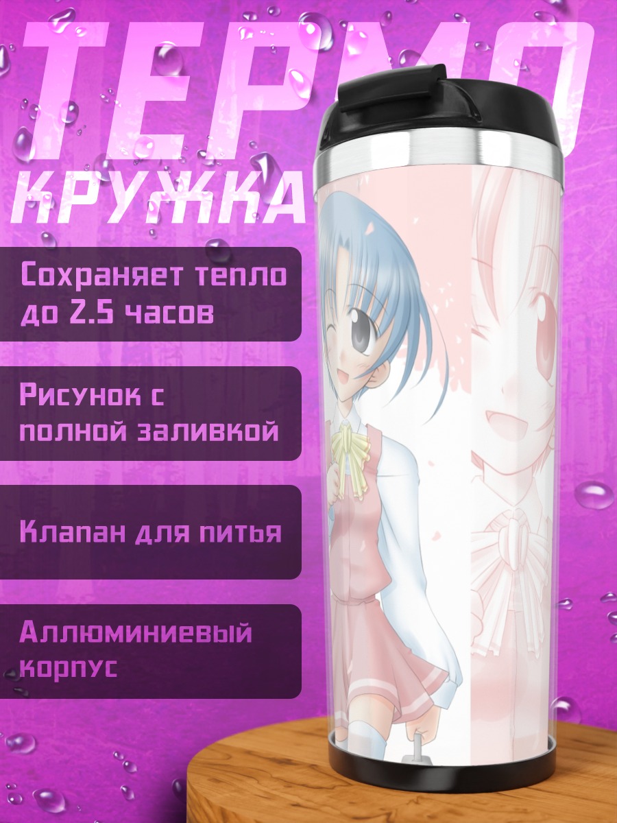 Термокружка Школьницы в лепестках