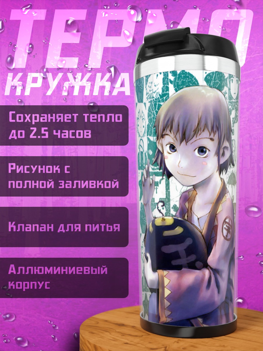 Термокружка Ния и Маюко
