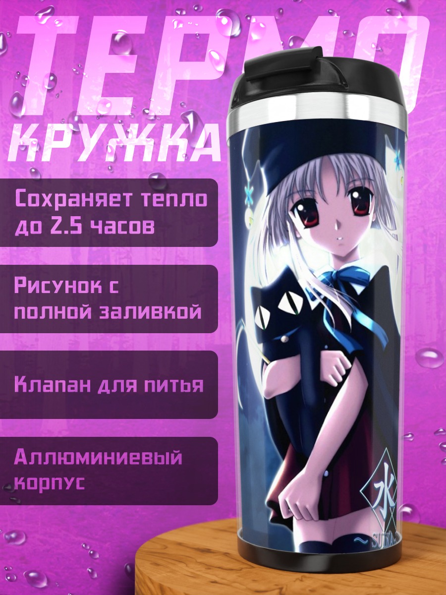 Термокружка Оджо Нанаси в луне